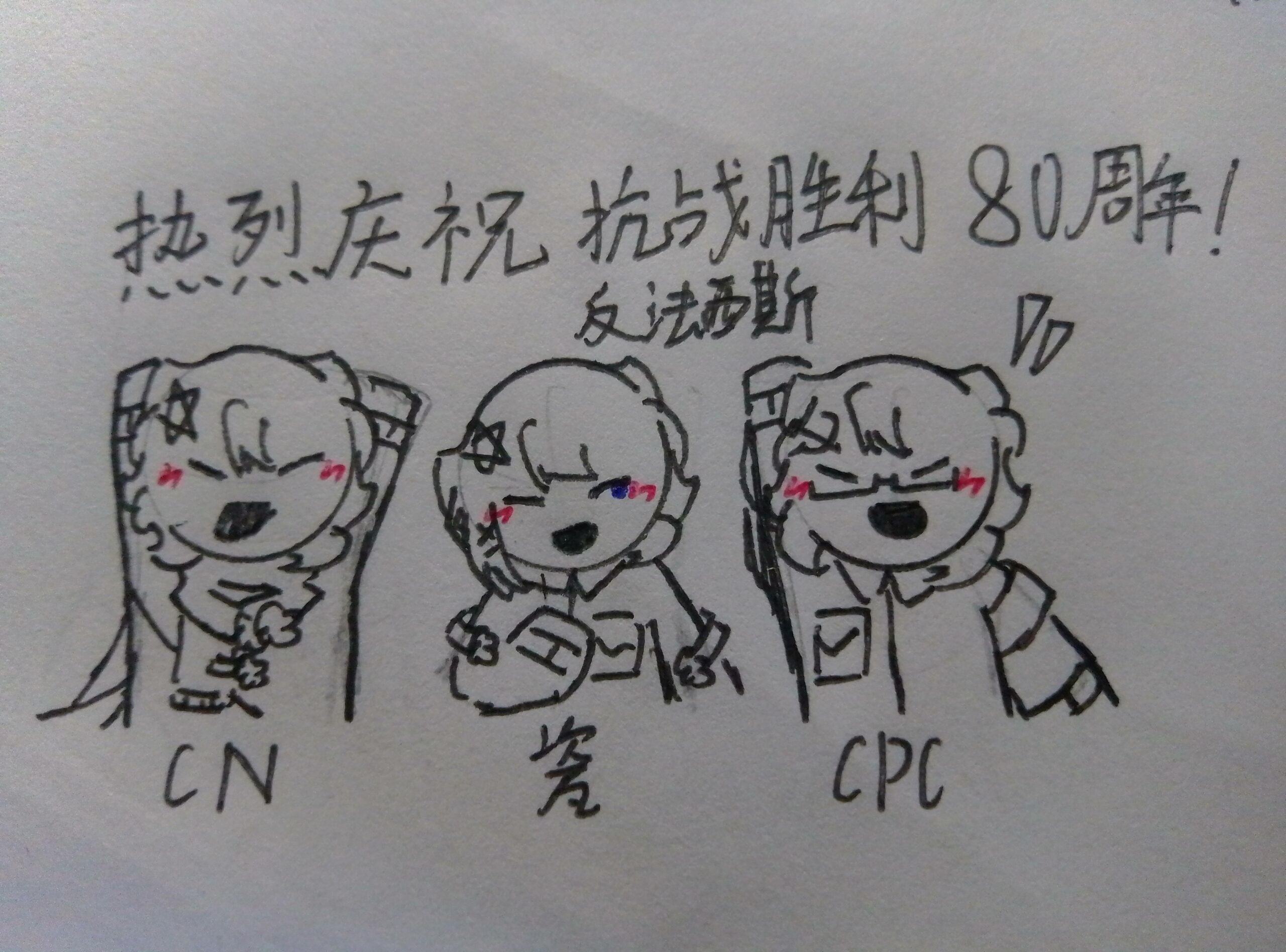 拟人圈