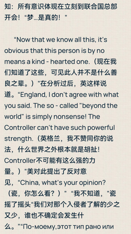 《Ch世界入侵计划》第一章
“入侵…开始了”-拟人圈