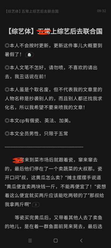 【综艺体】当五常上综艺后去联合国-拟人圈