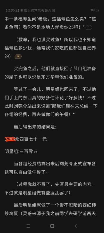 【综艺体】当五常上综艺后去联合国-拟人圈