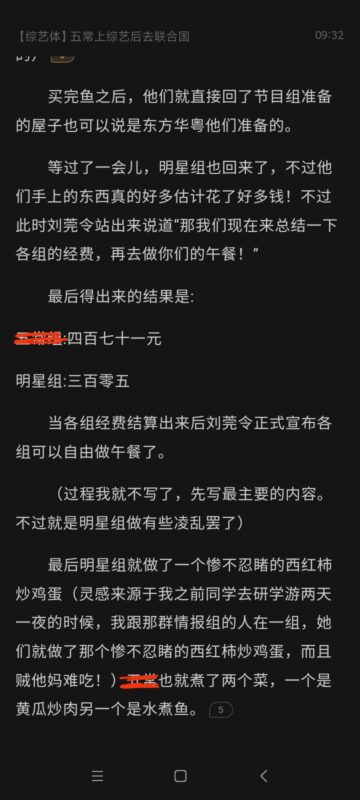 【综艺体】当五常上综艺后去联合国-拟人圈