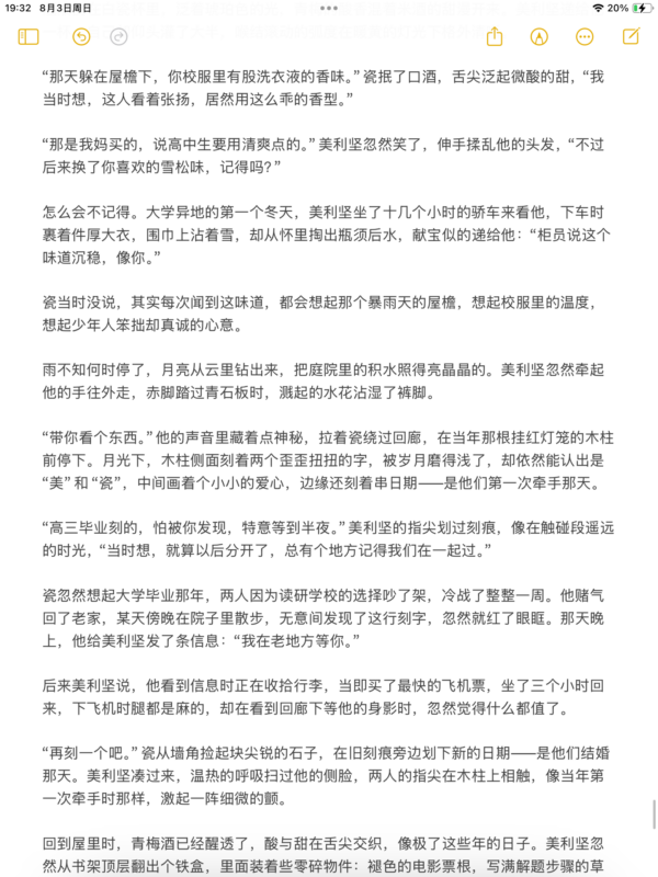 《绝世盛夏》番外-拟人圈