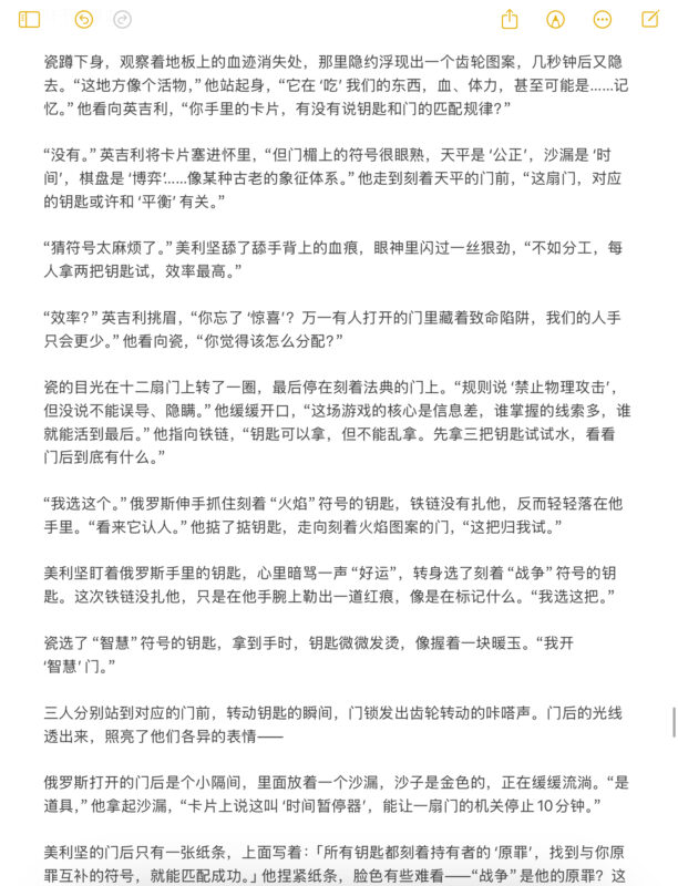 《终点线》第五章-拟人圈