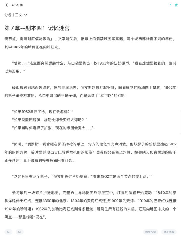 《终点线》第七章-拟人圈