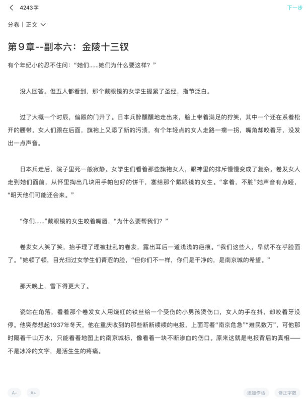 《终点线》第九章-拟人圈