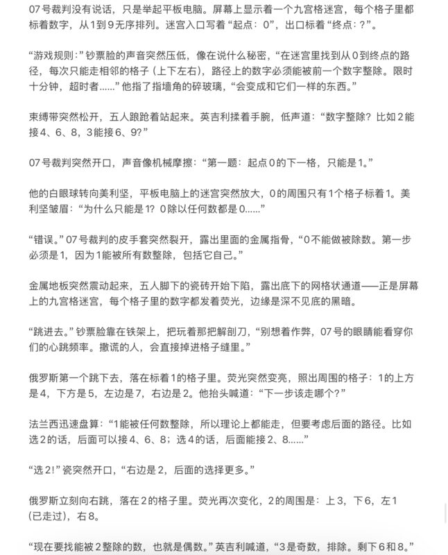 《终点线》第十四章-重启的惊喜-拟人圈