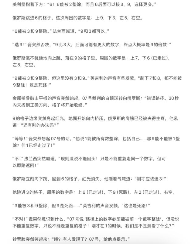 《终点线》第十四章-重启的惊喜-拟人圈
