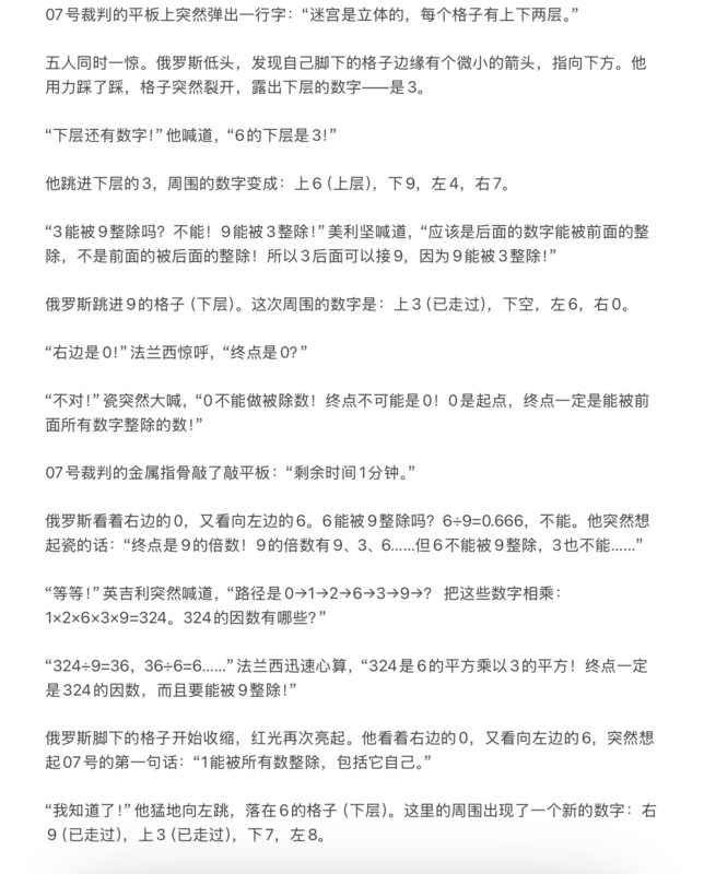 《终点线》第十四章-重启的惊喜-拟人圈