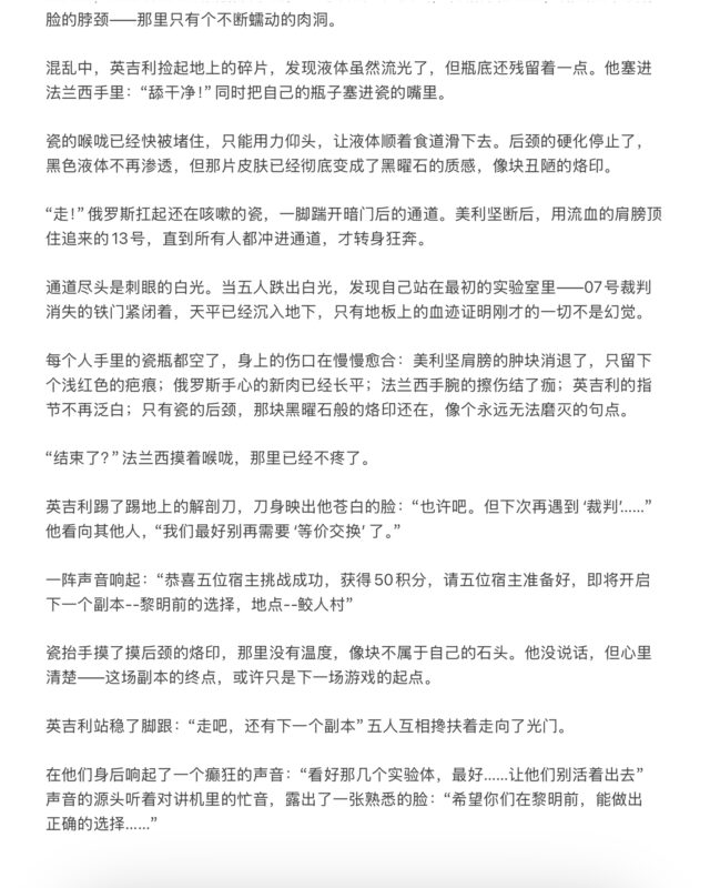 《终点线》第十六章--最好的故事-拟人圈