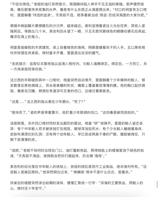 《终点线》第十七章-黎明前的选择（1）-拟人圈