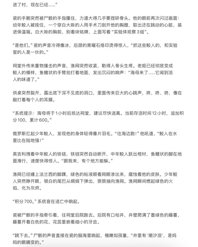 《终点线》第十七章-黎明前的选择（1）-拟人圈