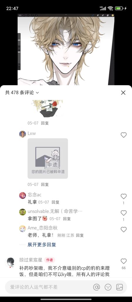 评论图片-拟人圈