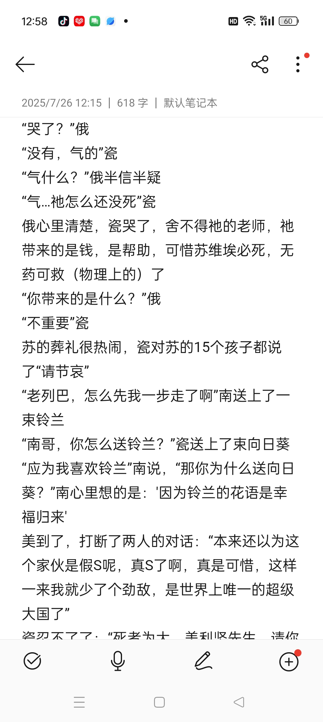 拟人圈