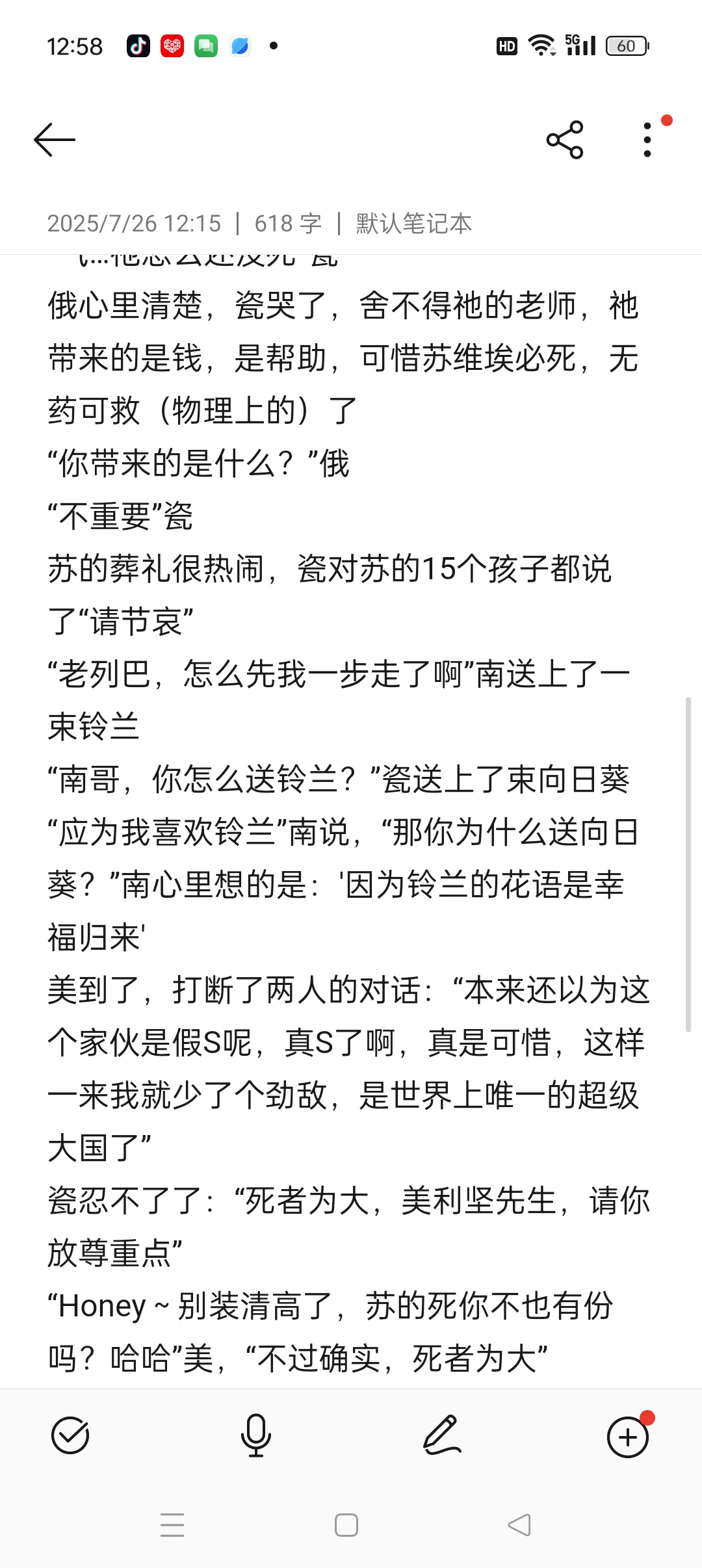 拟人圈