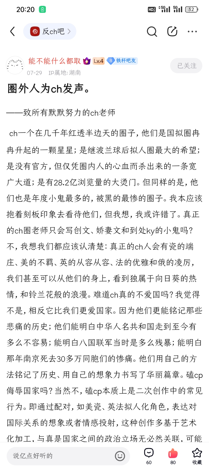 这个人可以，值得敬佩-拟人圈