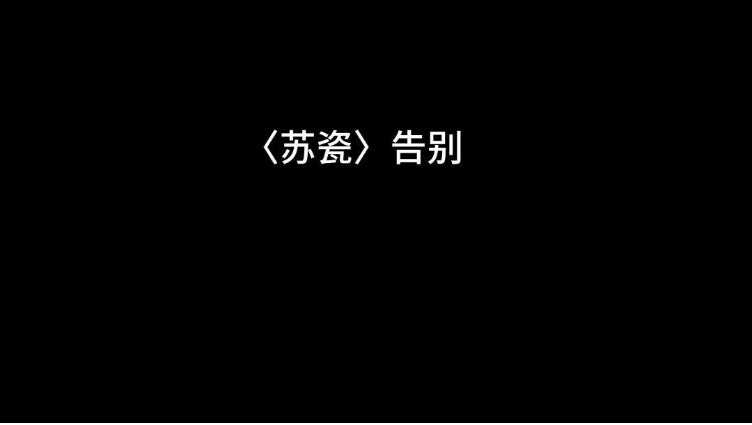 兄弟们,同人文也是搞成视频了
