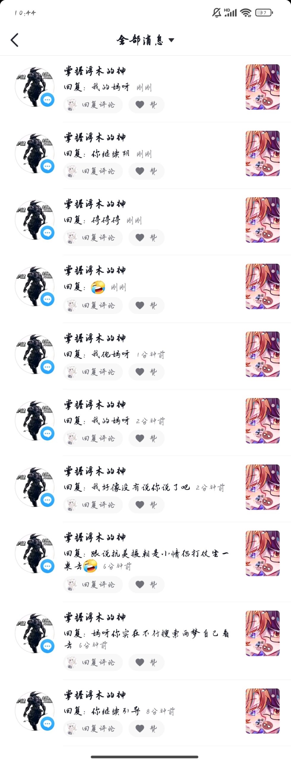 拟人圈