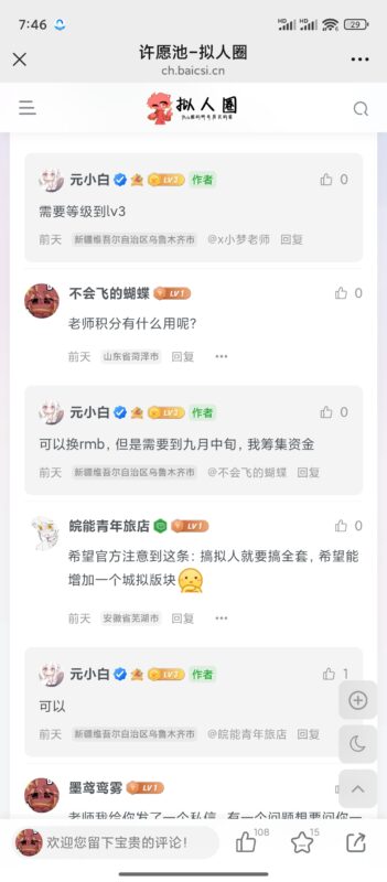 积分的作用-拟人圈