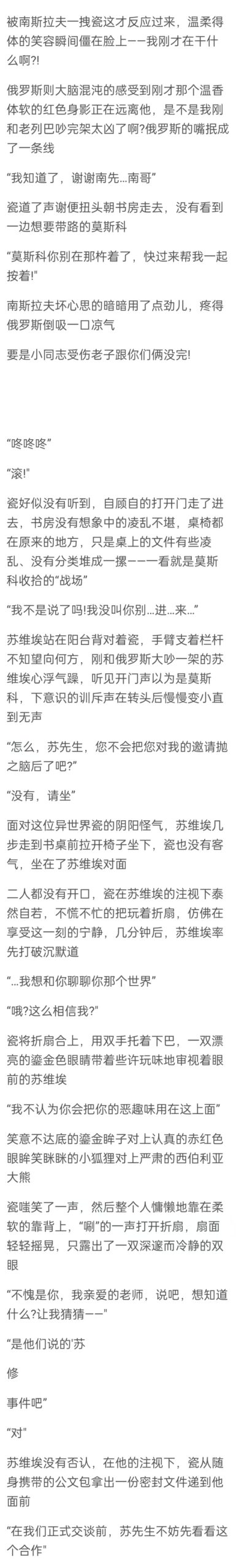 拟人圈
