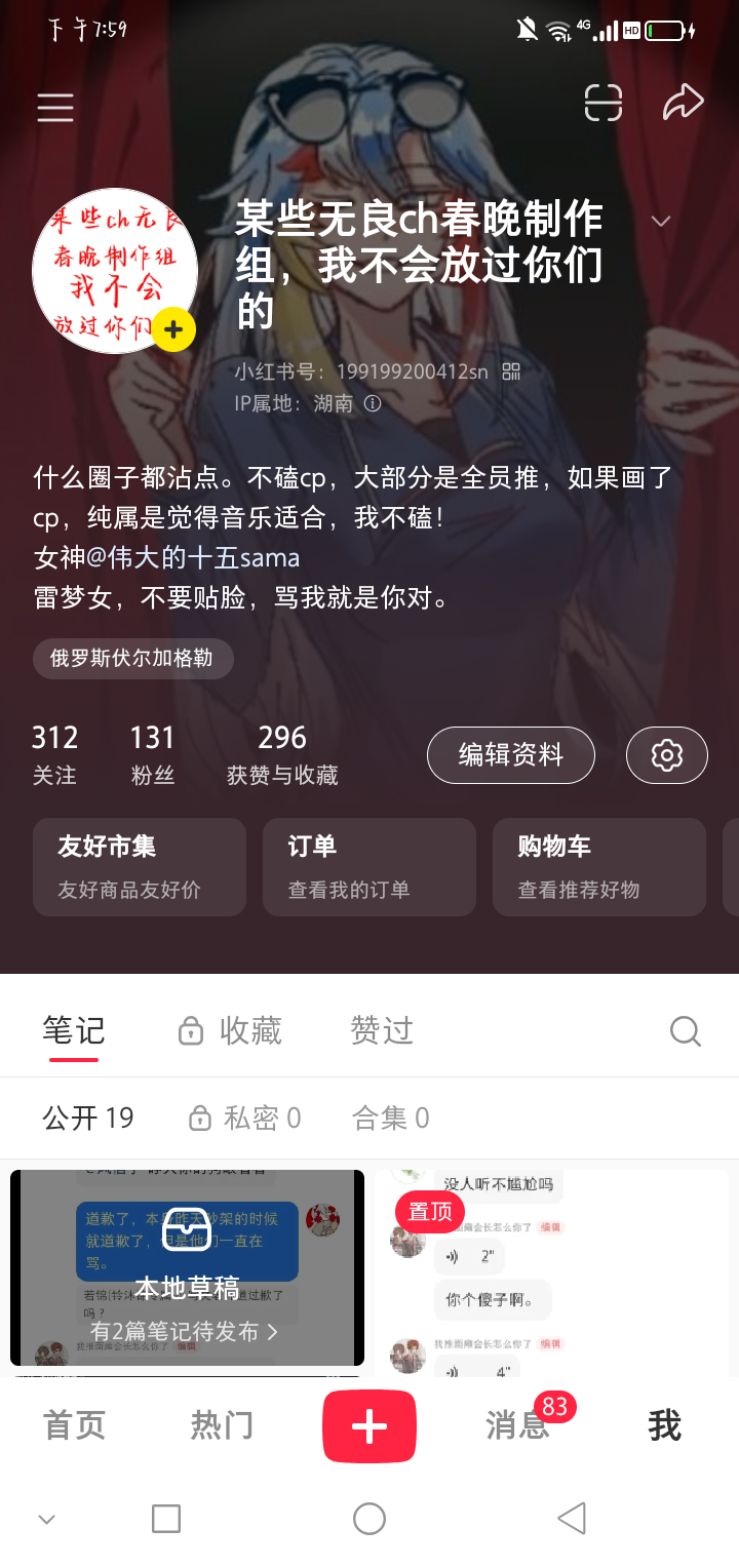 拟人圈