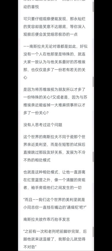 瓷穿团厌瓷（二十九）-拟人圈