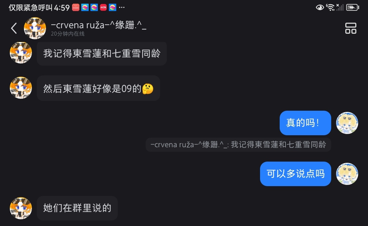 拟人圈