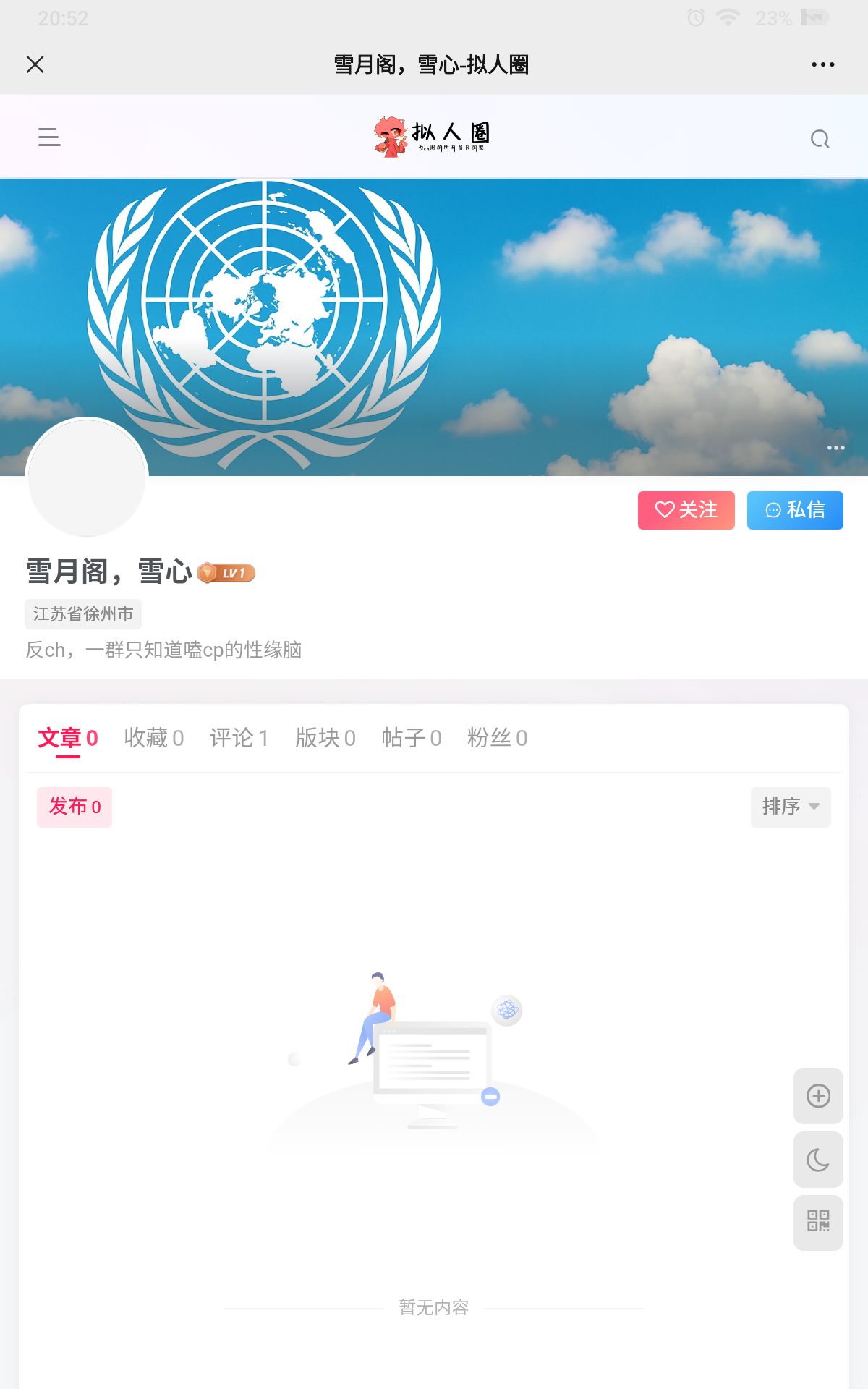雪月阁举报处-拟人圈