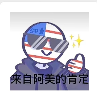 评论图片-拟人圈