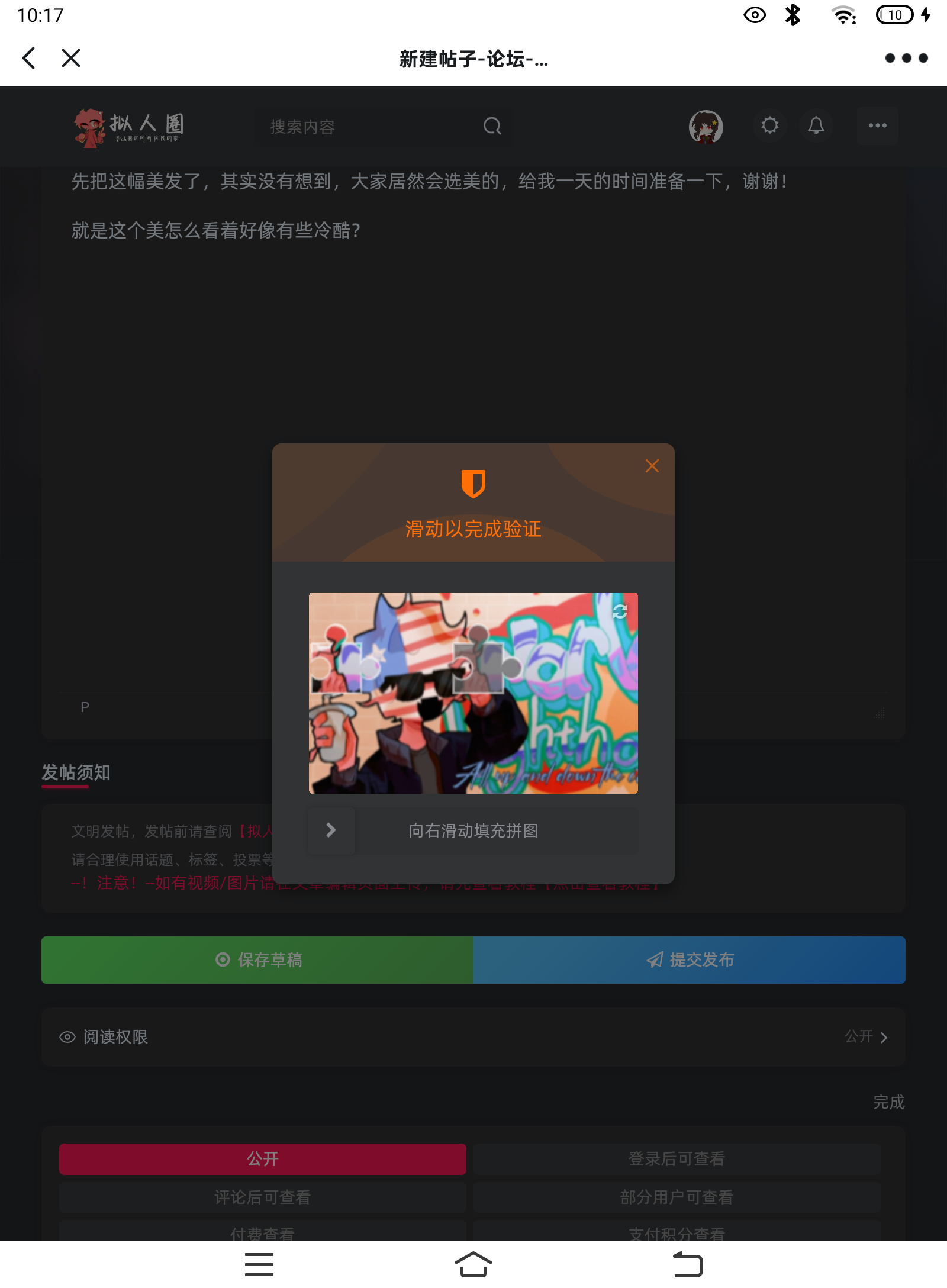 论坛里的小细节-拟人圈