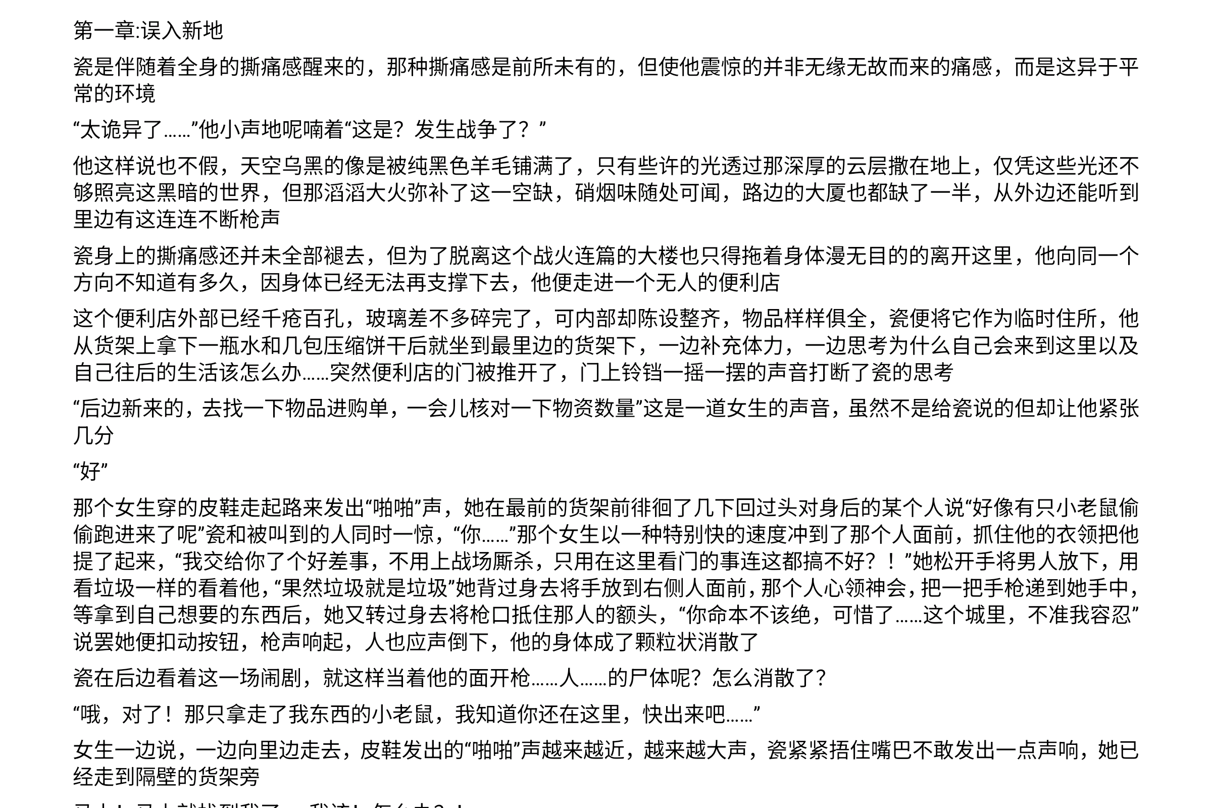 拟人圈