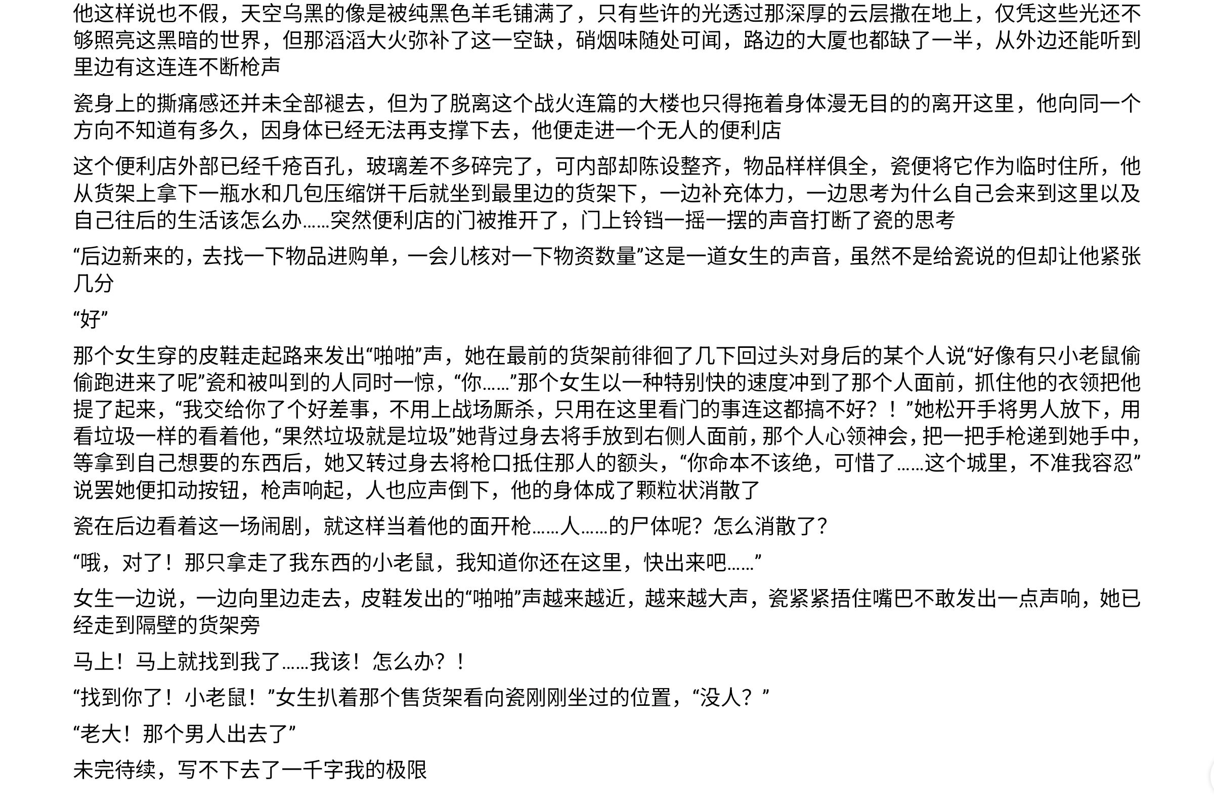 拟人圈