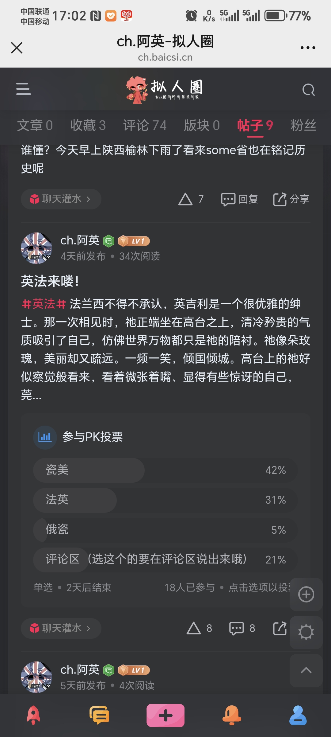 下期写瓷美-拟人圈