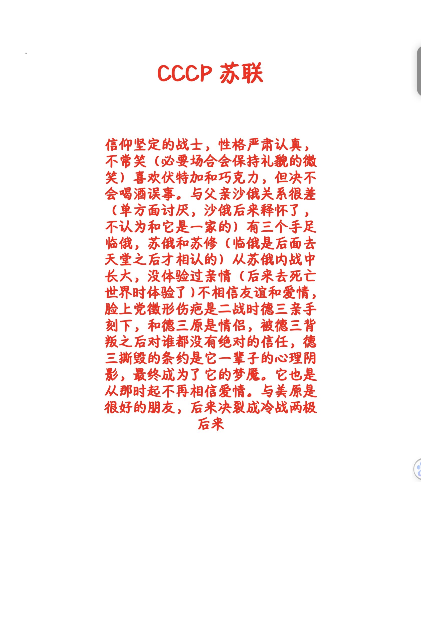 拟人圈