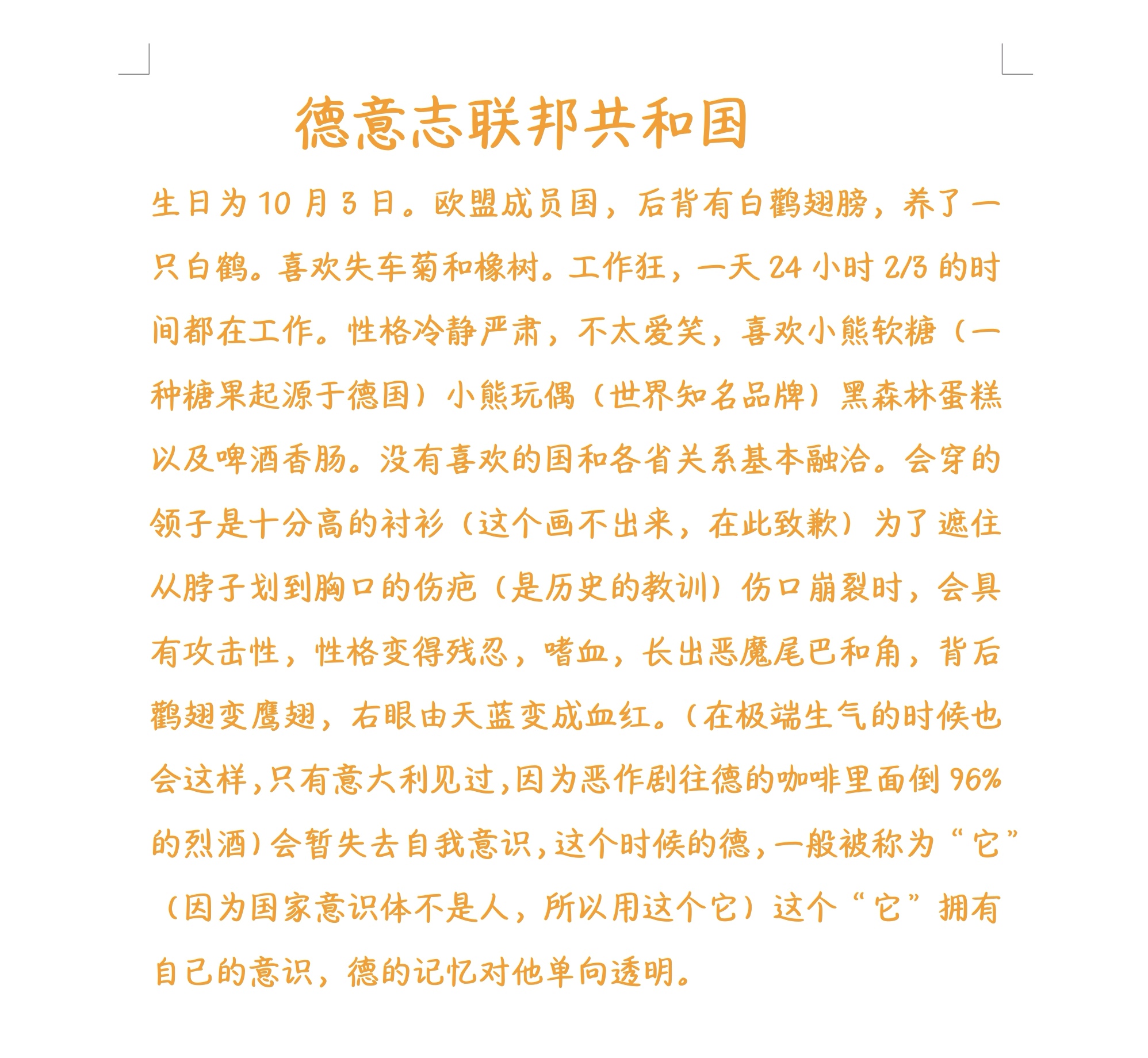 拟人圈