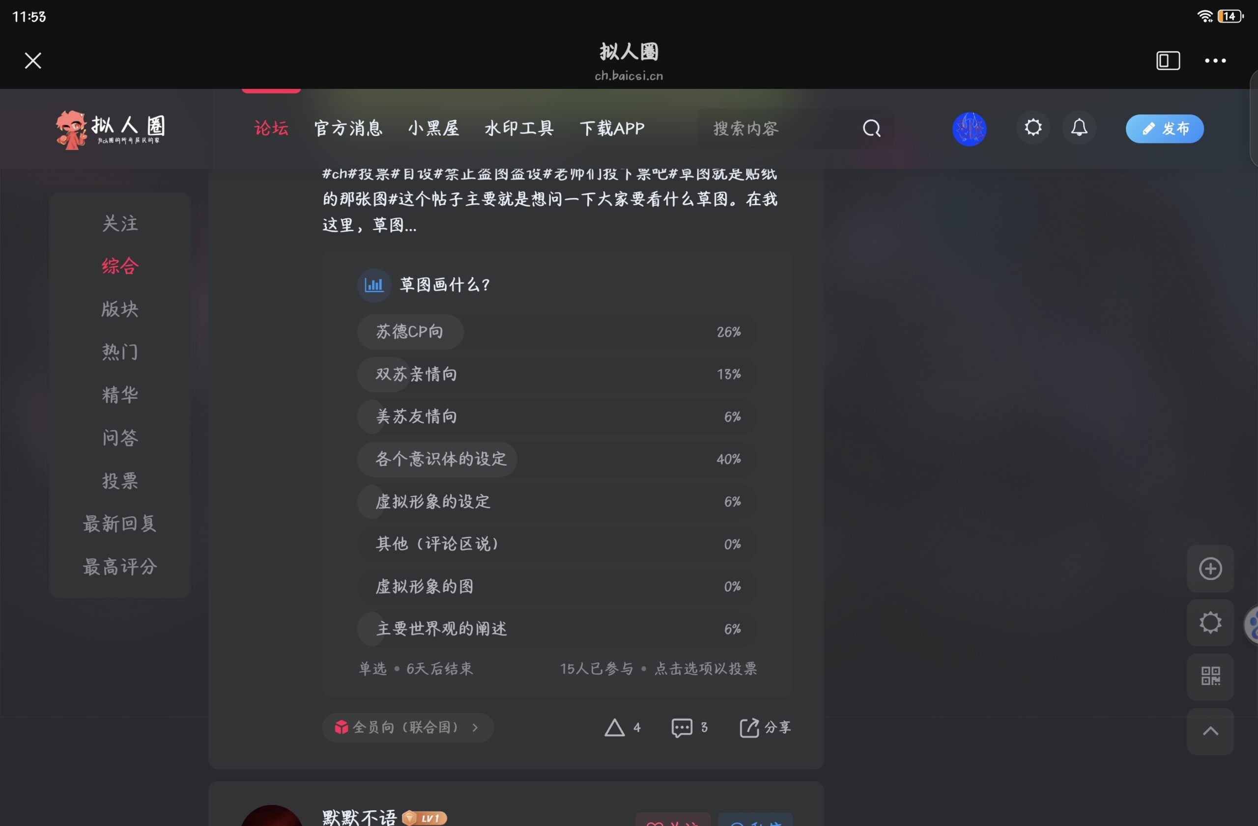 拟人圈