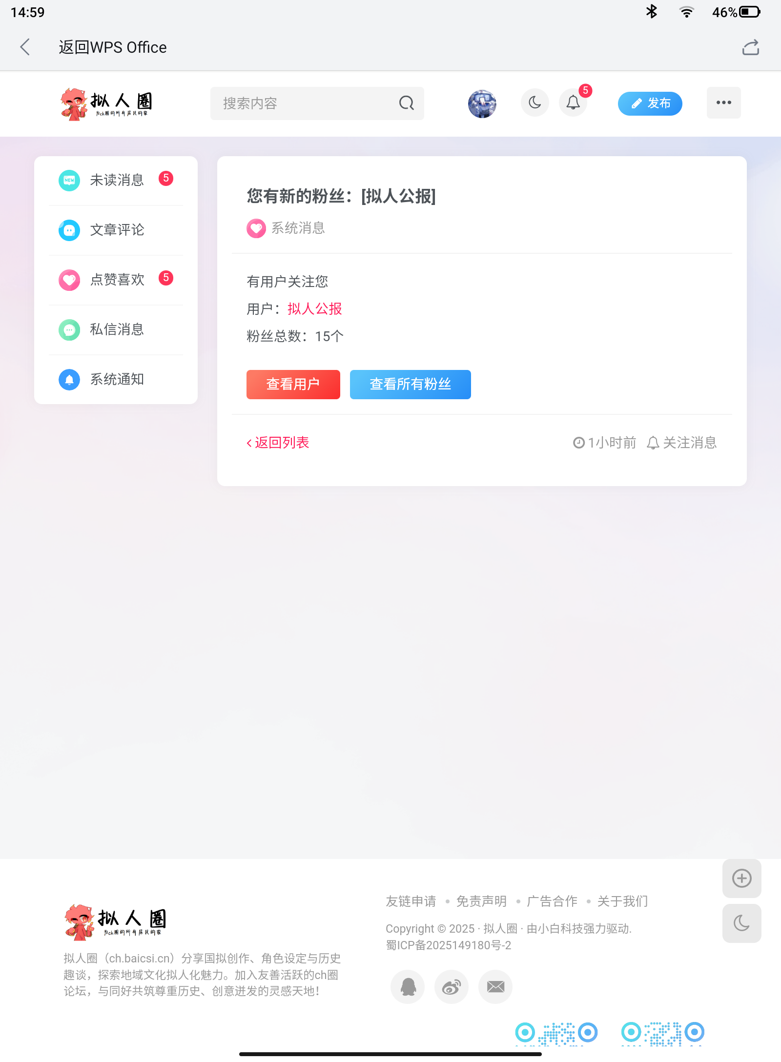 拟人公报这一块-拟人圈