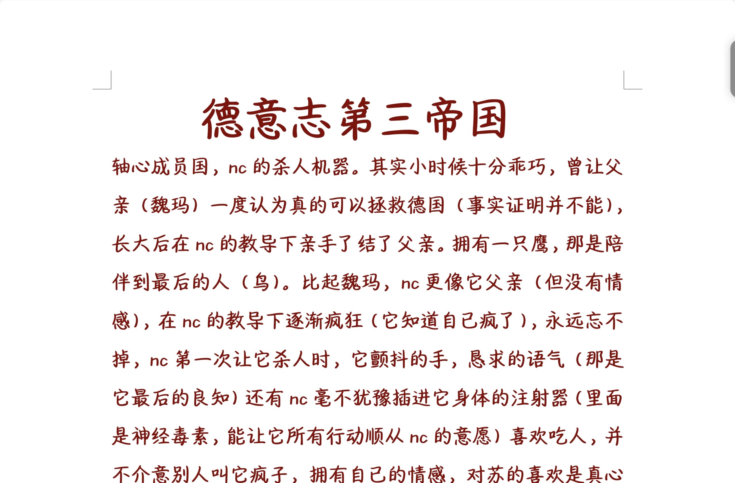 拟人圈