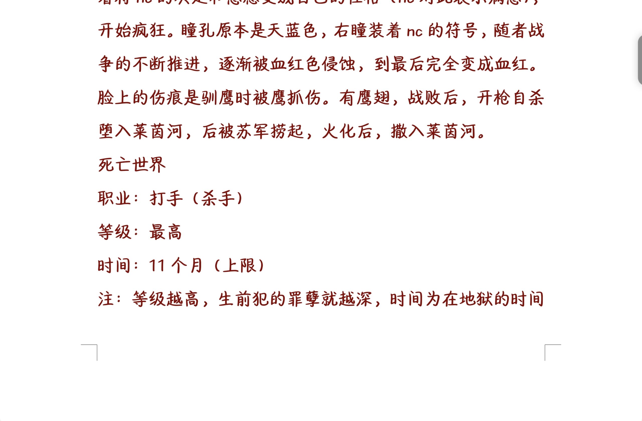 拟人圈