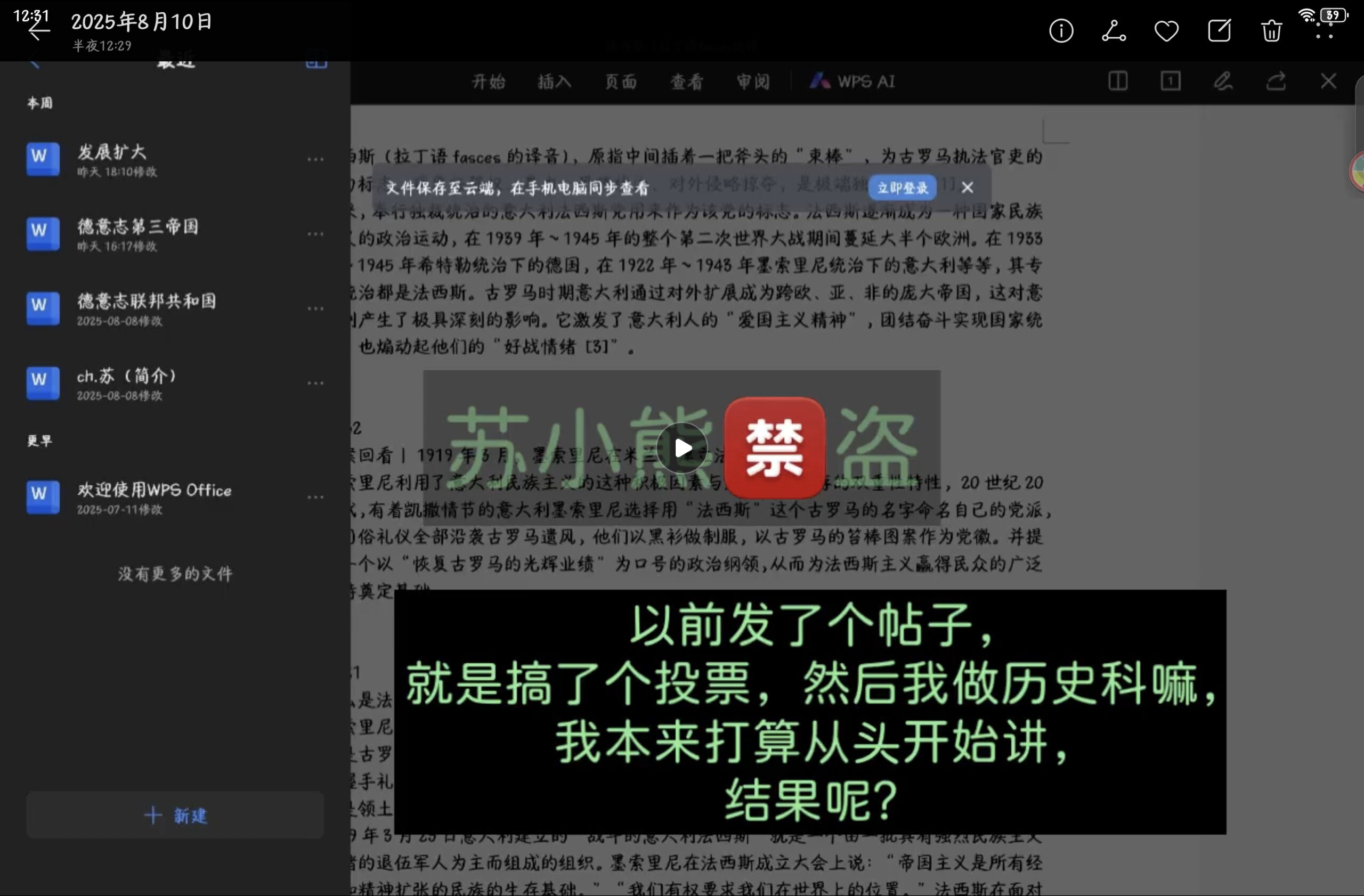 超长的历史科普有人看吗?