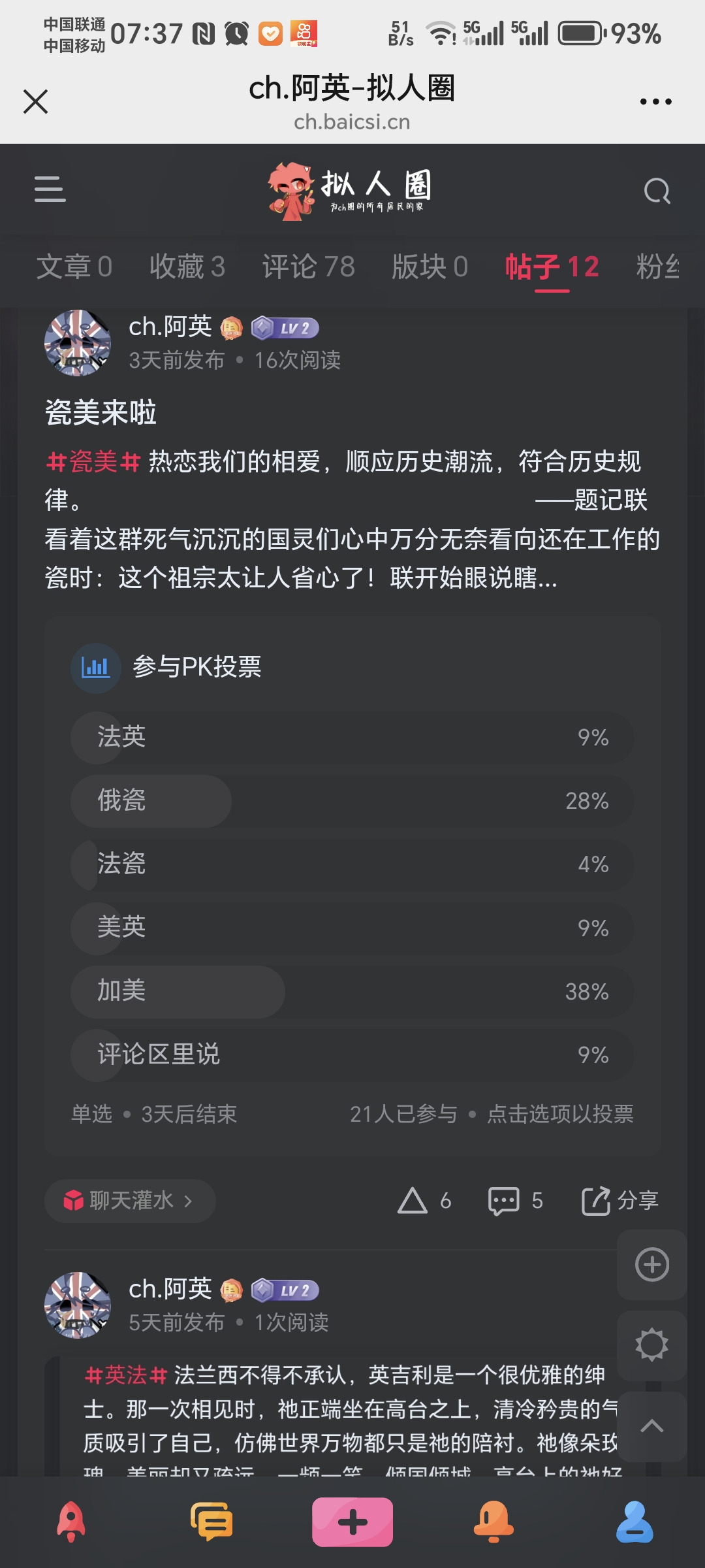 呵呵-拟人圈