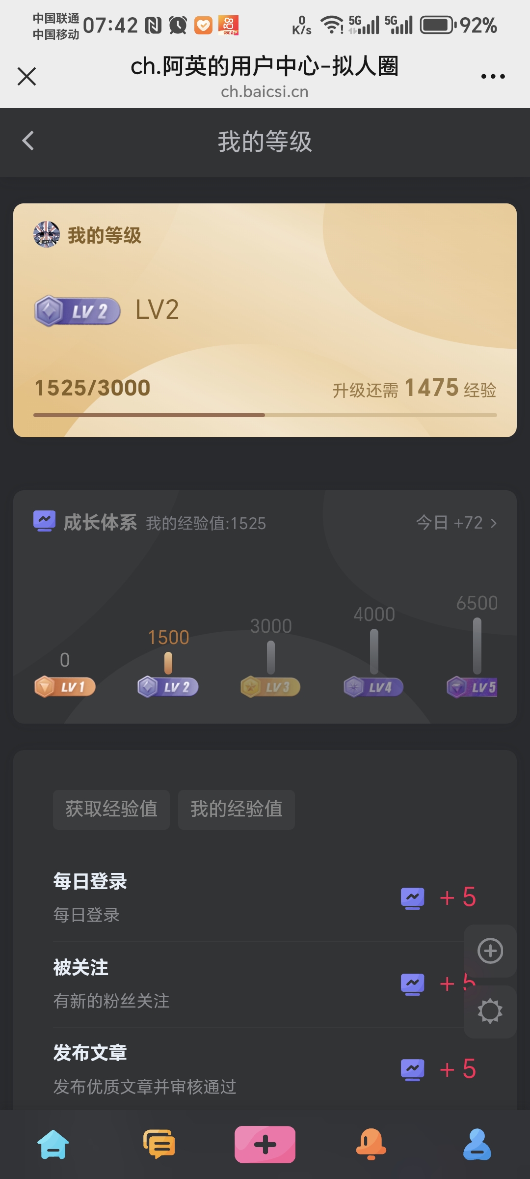 终于!-拟人圈