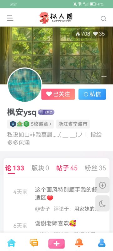 已老实😭-拟人圈