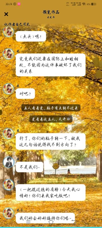 难搞-拟人圈