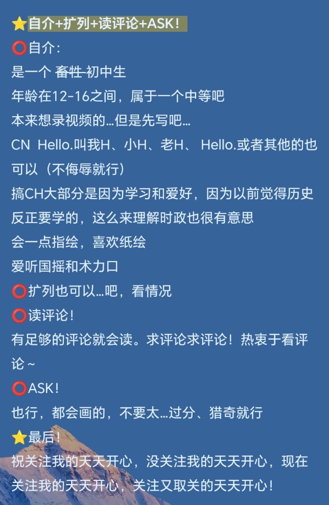 自介+扩列+读评论+ASK-拟人圈