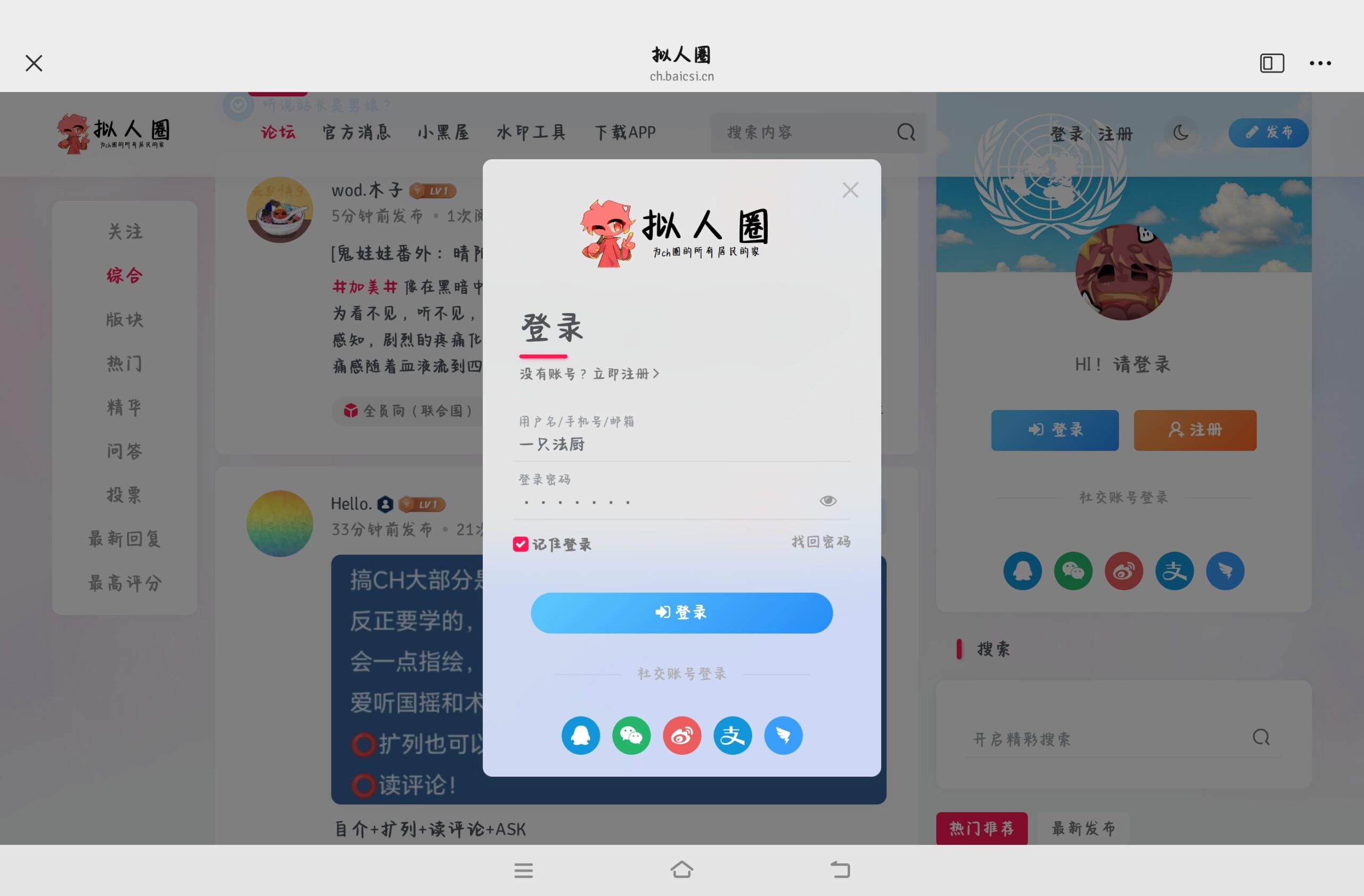 拟人圈
