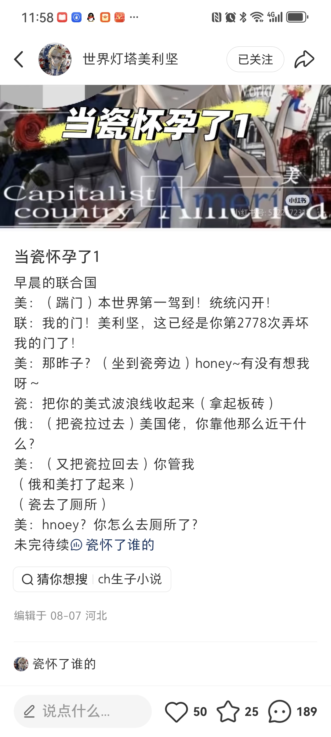 拟人圈