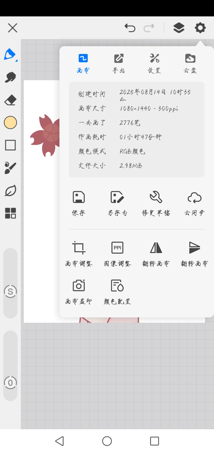 拟人圈