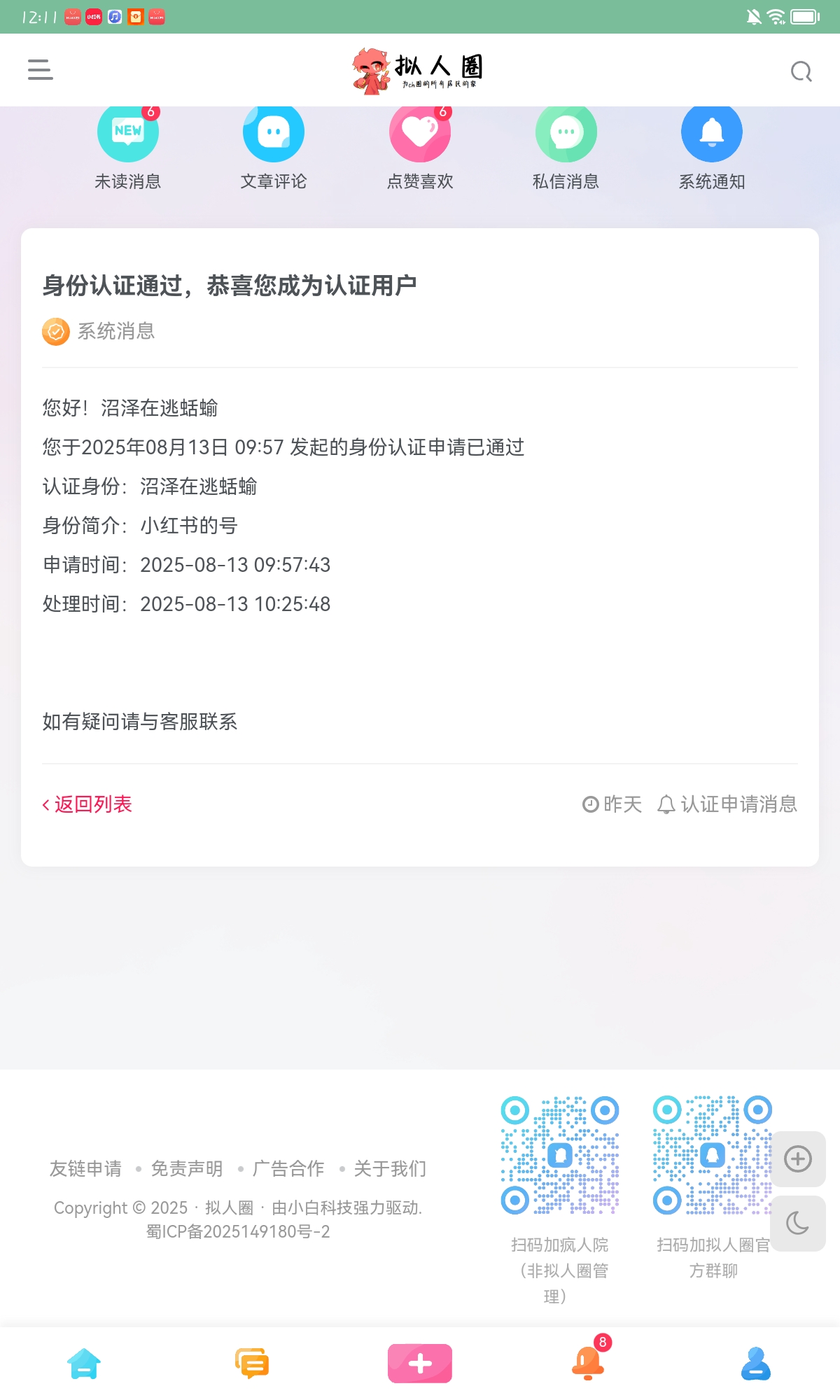 🙀过蓝标了-拟人圈