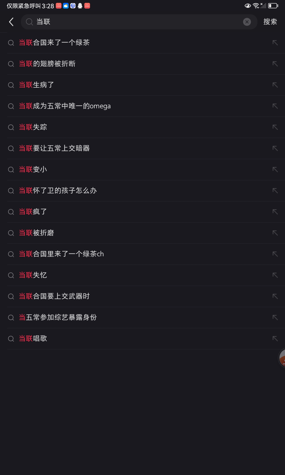 拟人圈