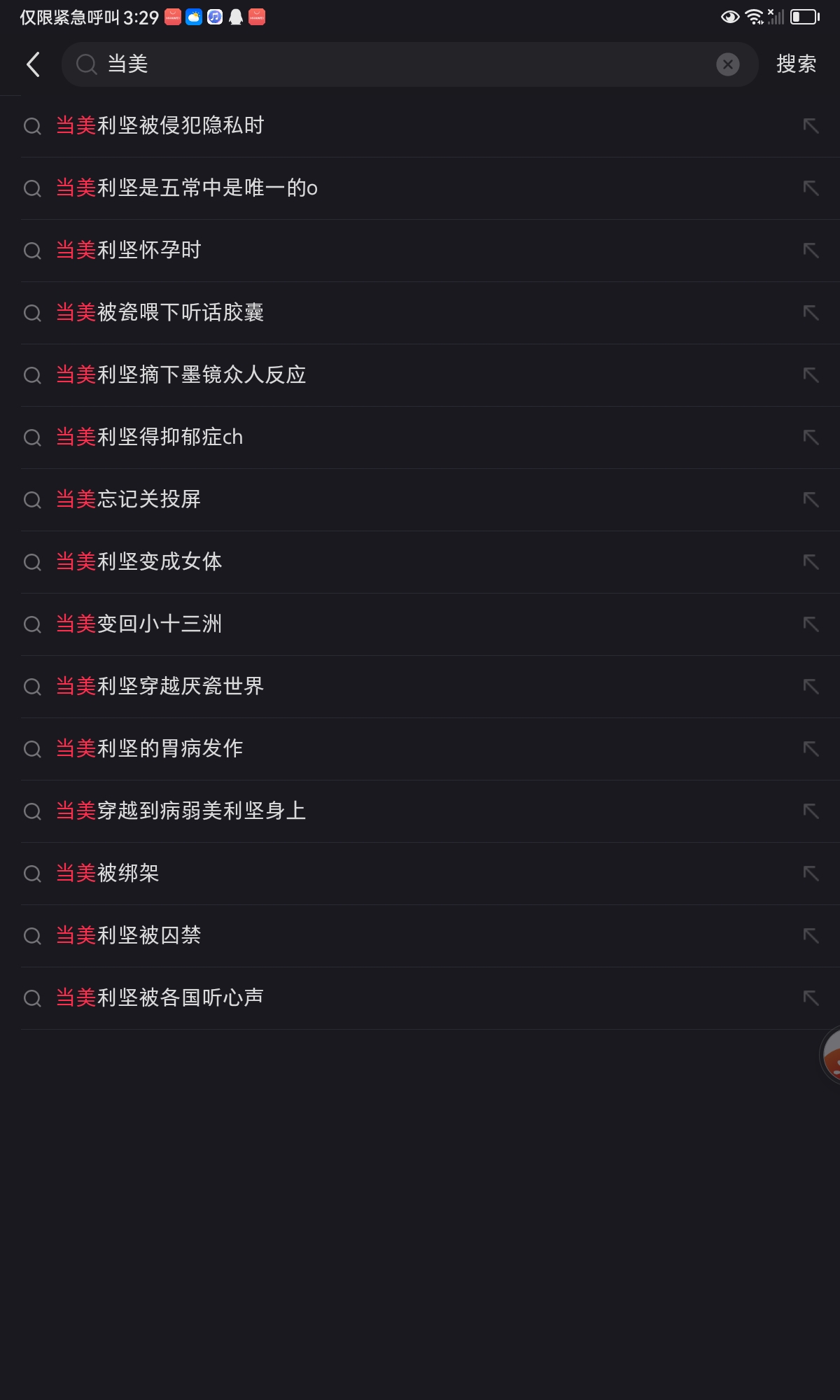 拟人圈